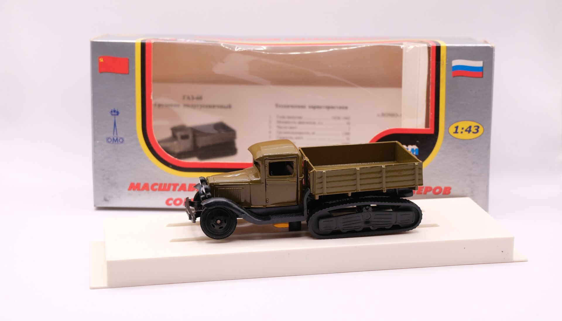 Trois camions miniatures Russes – Image 8